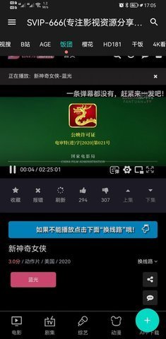 简单影视无广告版下载