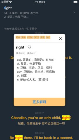 老友记大爆炸app