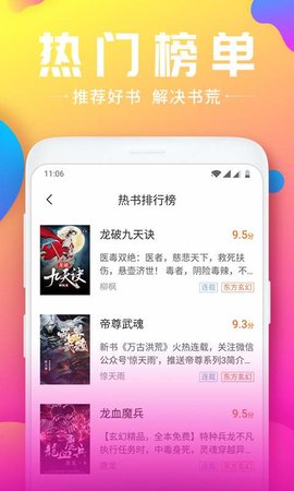 韵叶小说APP2021最新版