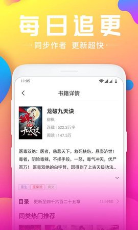 韵叶小说APP2021最新版