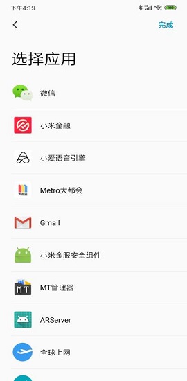 你的消息APP2021最新版