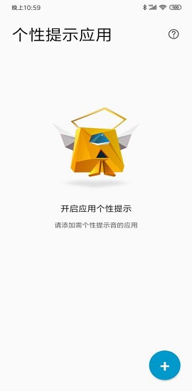 你的消息APP2021最新版