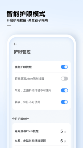 讯飞AI学APP免费版