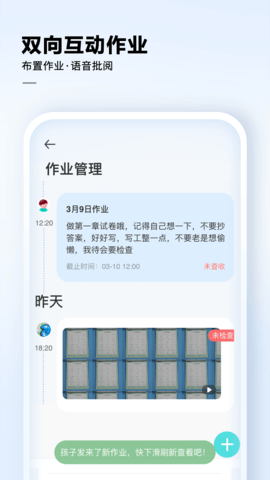 讯飞AI学APP免费版