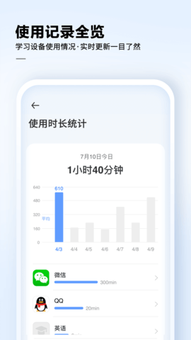 讯飞AI学APP免费版