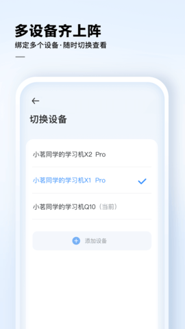 讯飞AI学APP免费版