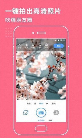 百变时光机手机相机App