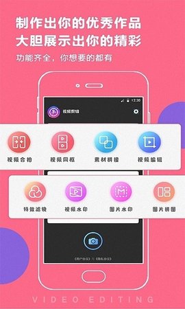 百变时光机手机相机App