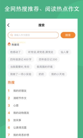 作文吧app手机版下载