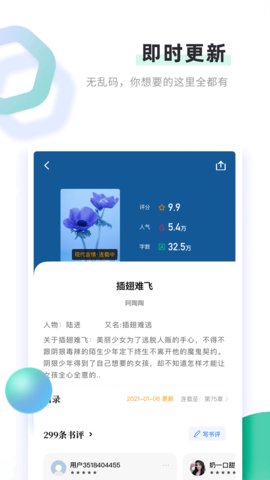 书客免费小说阅读器下载