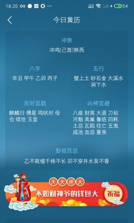 承运天气APP专业版