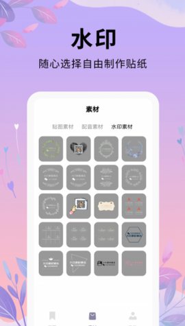 唯美短视频剪辑编辑App官方版