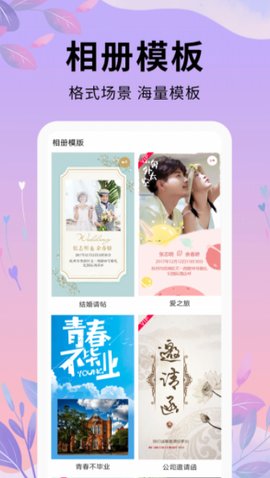 唯美短视频剪辑编辑App官方版