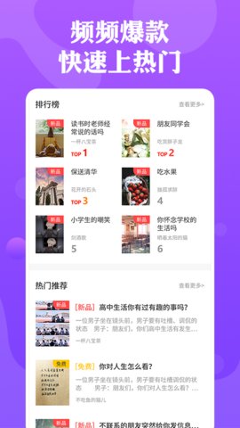 快抖剧本APP正式版