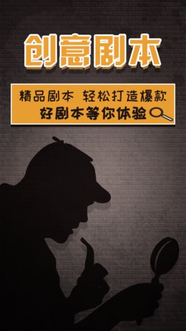 快抖剧本APP正式版
