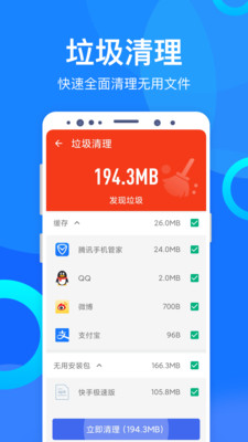 极客清理破解版