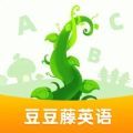 豆豆藤英语APP官方版