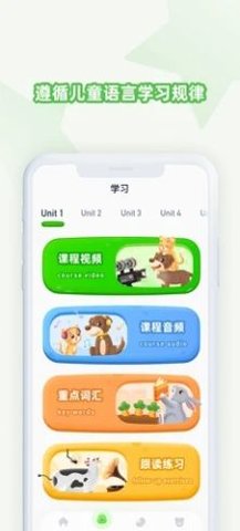豆豆藤英语APP官方版