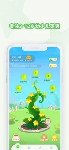 豆豆藤英语APP官方版