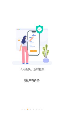 慧新e校app官方客户端