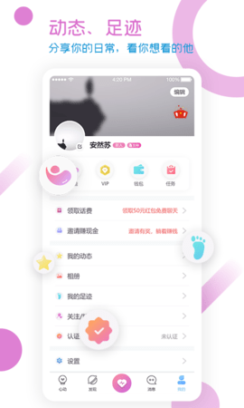 U1S1交友APP官方版