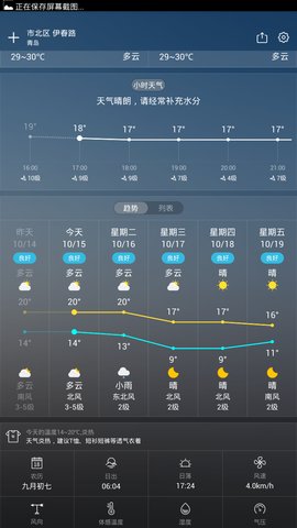 懂你天气预报官方版下载