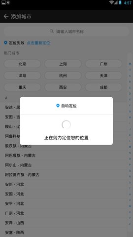 懂你天气预报app