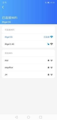 WIFI全能使者App官方版