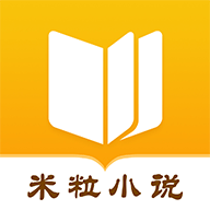 米粒小说app免费手机版