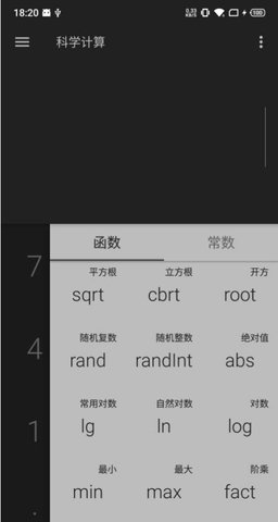 超影计算器APP免费版
