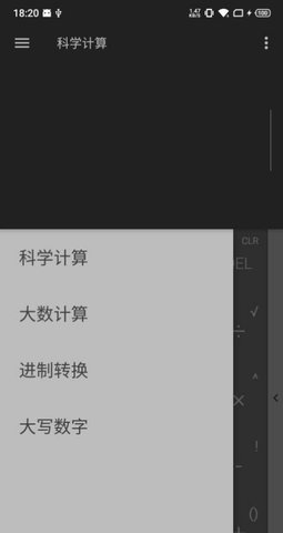 超影计算器APP免费版