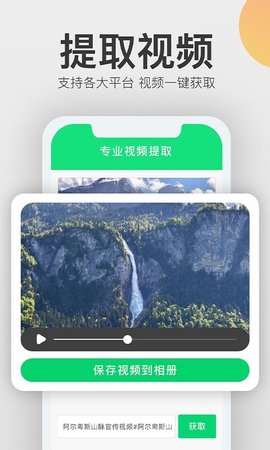 视频一键去水印直装会员版下载