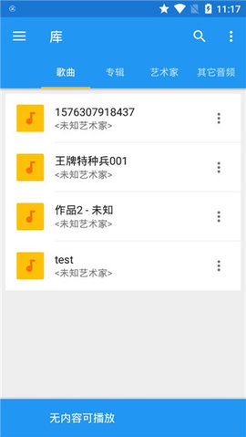 音乐速度调节器最新中文版