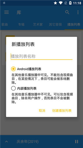 音乐速度调节器最新中文版