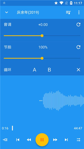 音乐速度调节器最新中文版