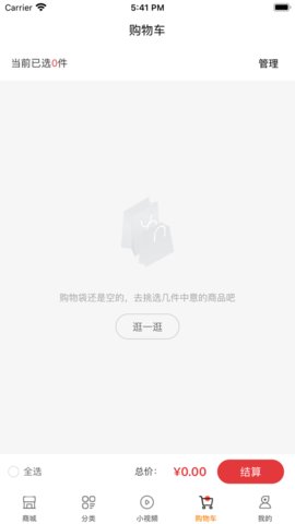 首饰优选App手机购物