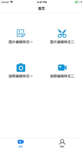 圣堂图片编辑官方版下载