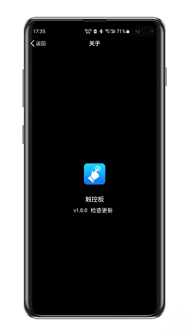 手机秒变触控板APP
