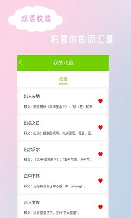 拍照搜答案APP免费版