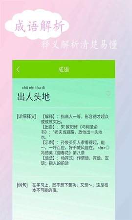 拍照搜答案APP免费版