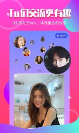 小姻缘交友APP最新版