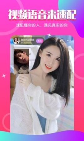 小姻缘交友APP最新版