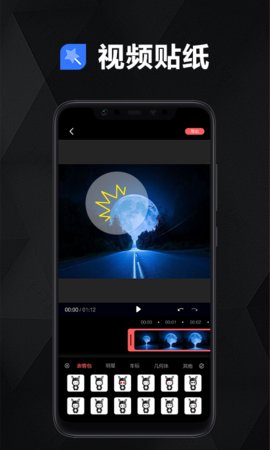 数码大师App视频剪辑软件