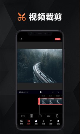 数码大师App视频剪辑软件