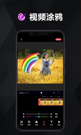 数码大师App视频剪辑软件