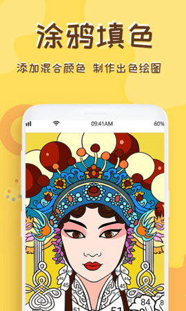熊猫画画APP免费版