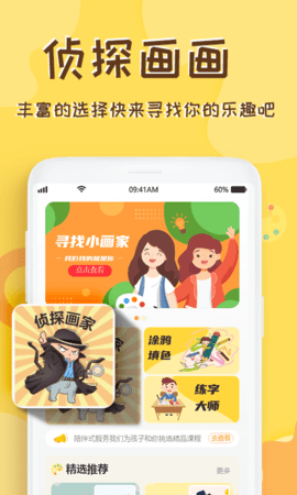 熊猫画画APP免费版