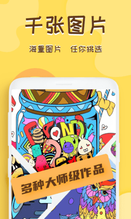 熊猫画画APP免费版
