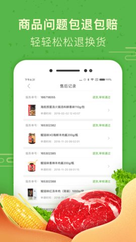 牛大吉app