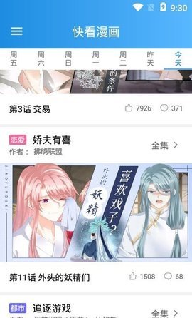 木登漫画破解版下载